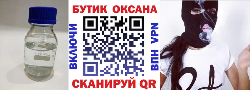 БУТИРАТ BDO 33%  Северо-Курильск 
