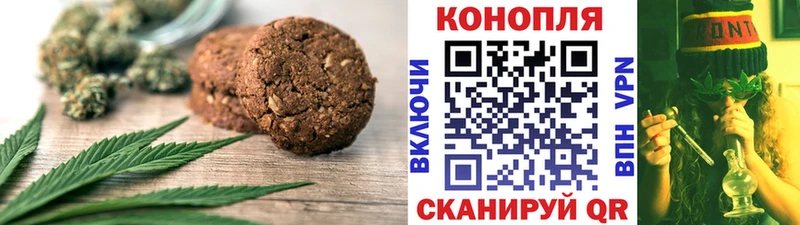 Печенье с ТГК марихуана Северо-Курильск