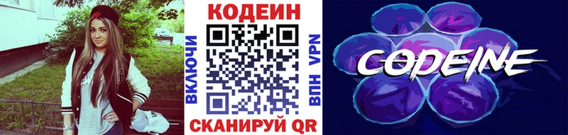где найти   мега   Кодеиновый сироп Lean Purple Drank  Северо-Курильск 