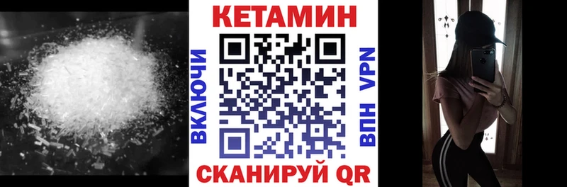 КЕТАМИН VHQ Северо-Курильск